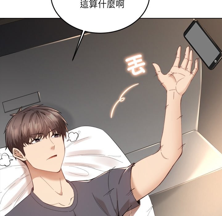 女子宿舍日记第2话