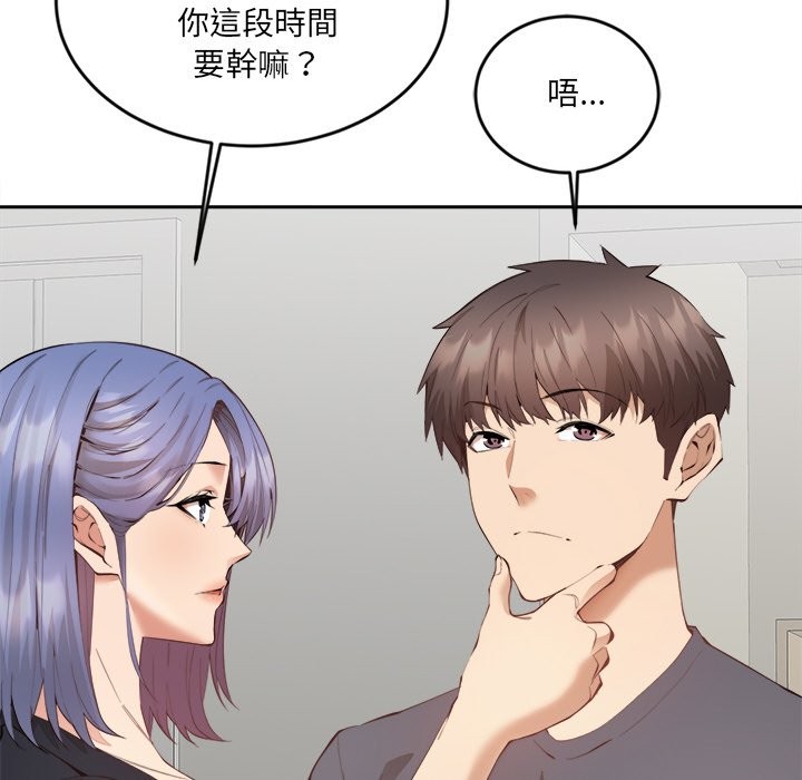 女子宿舍日记第2话