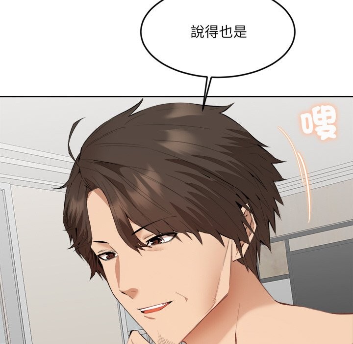 女子宿舍日记第2话