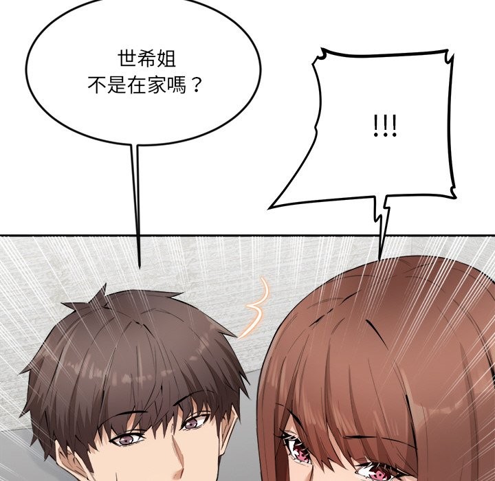 女子宿舍日记第2话