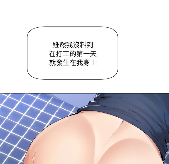 女子宿舍日记第3话