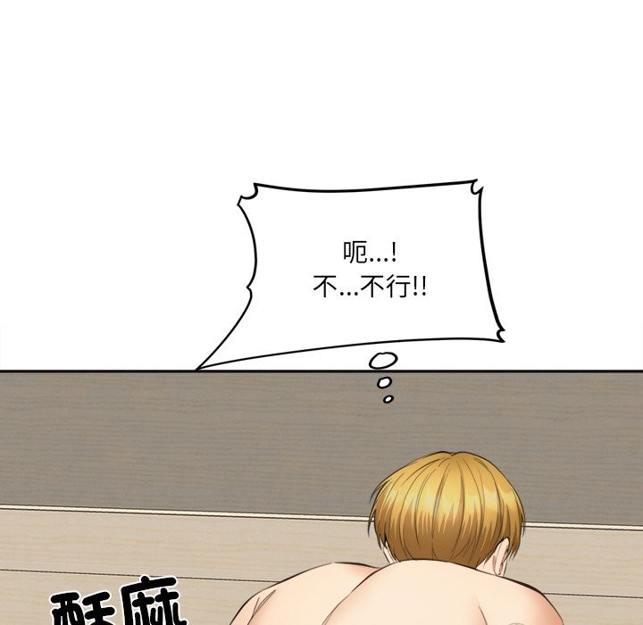 女子宿舍日记第4话