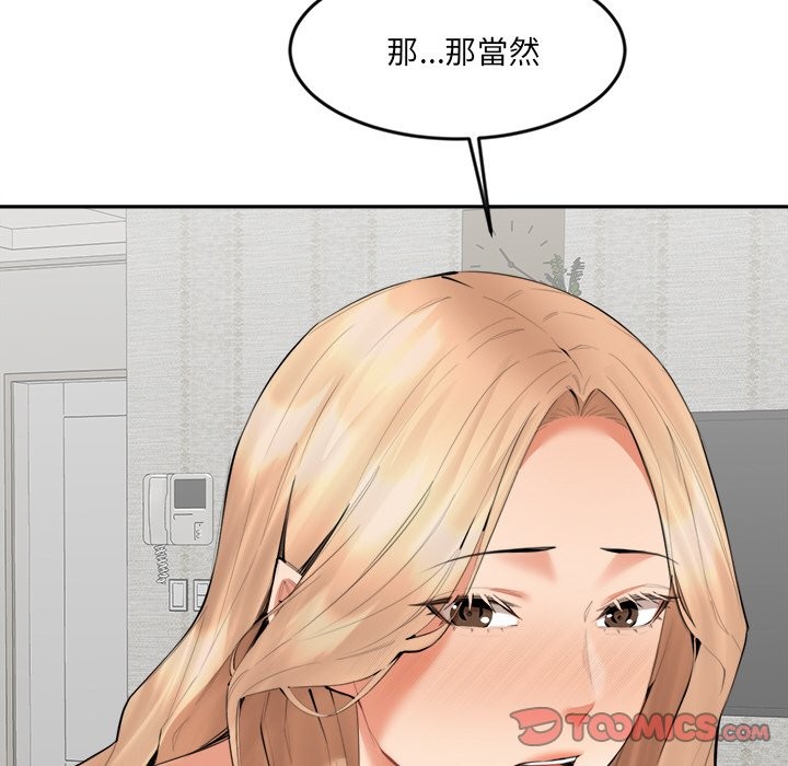 女子宿舍日记第6话