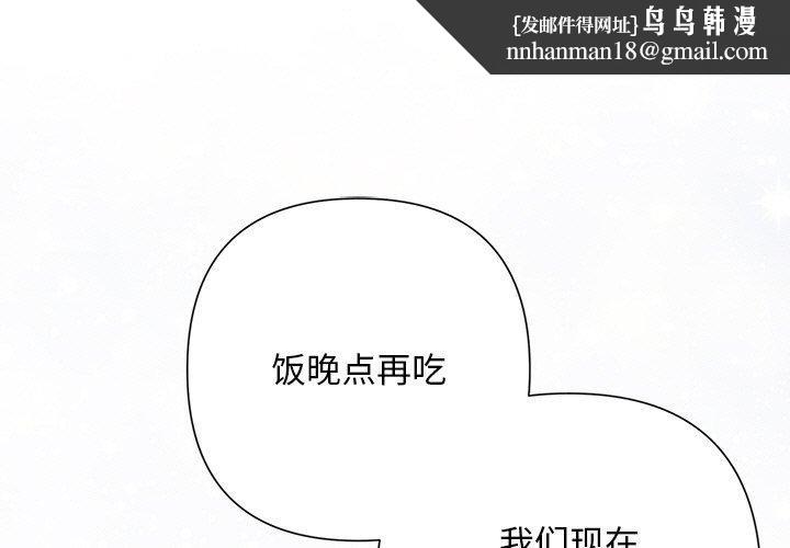 被吞噬的夜第44話