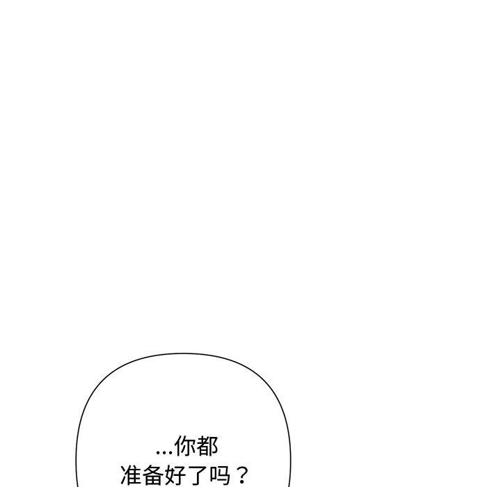 被吞噬的夜第44話