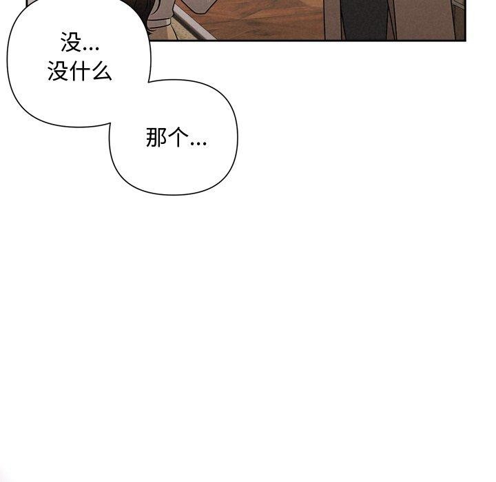 被吞噬的夜第44話