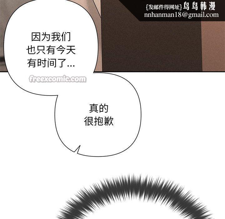 被吞噬的夜第44話
