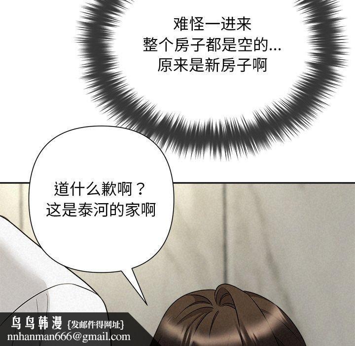 被吞噬的夜第44話