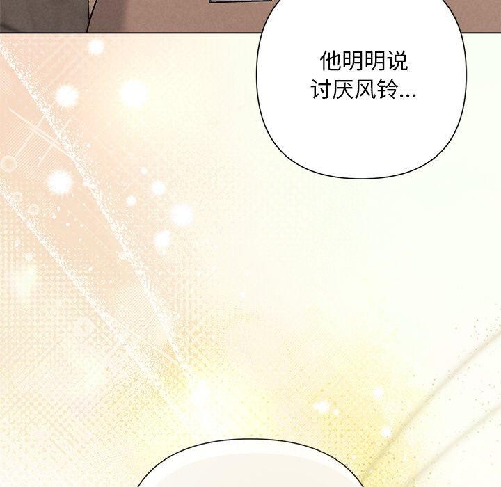 被吞噬的夜第44話