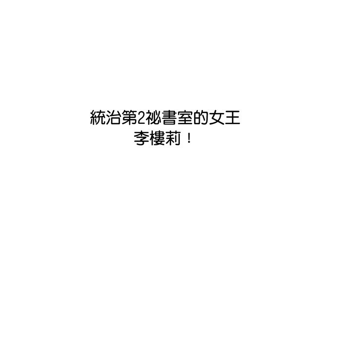 顶级豪门秘辛第7話