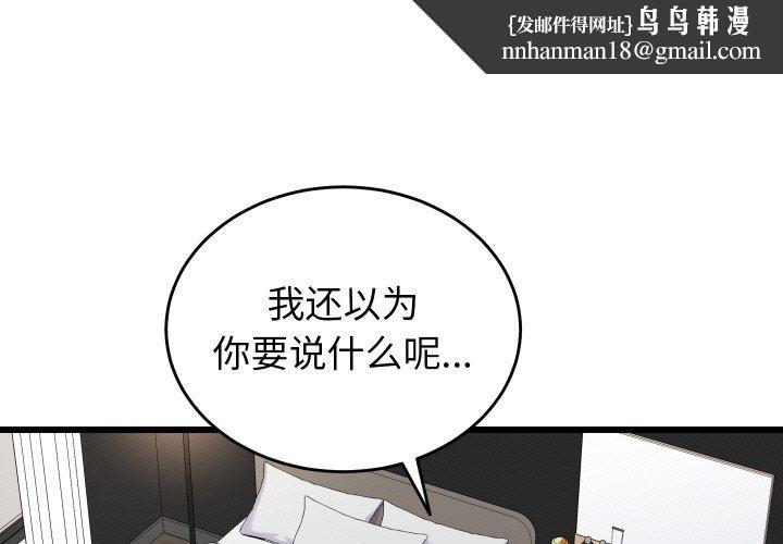 少爷的替身第10話