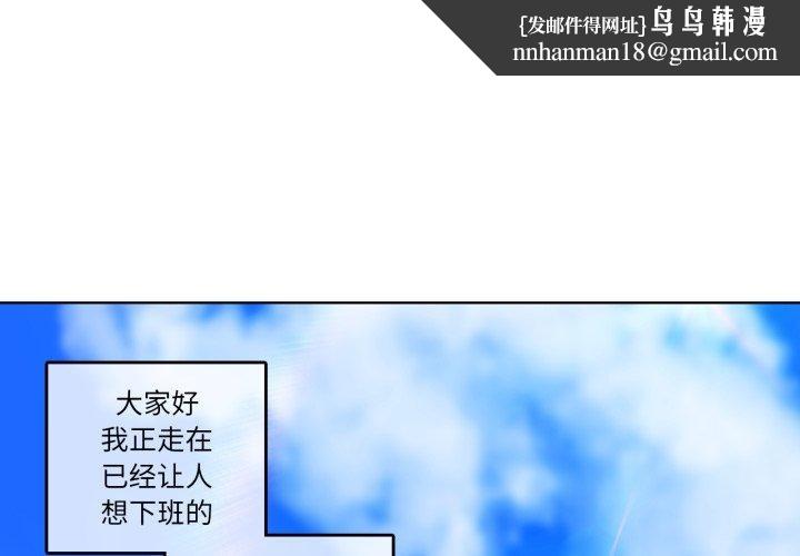 无与伦比的日常第13話