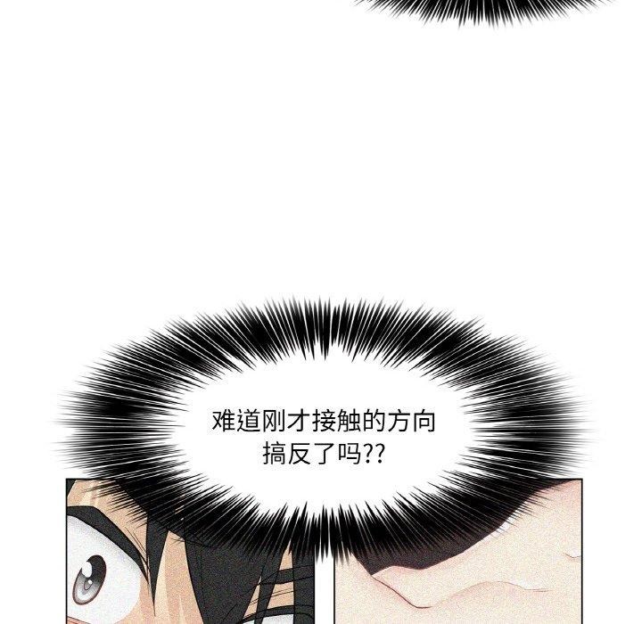 轻触!解除封印第17話