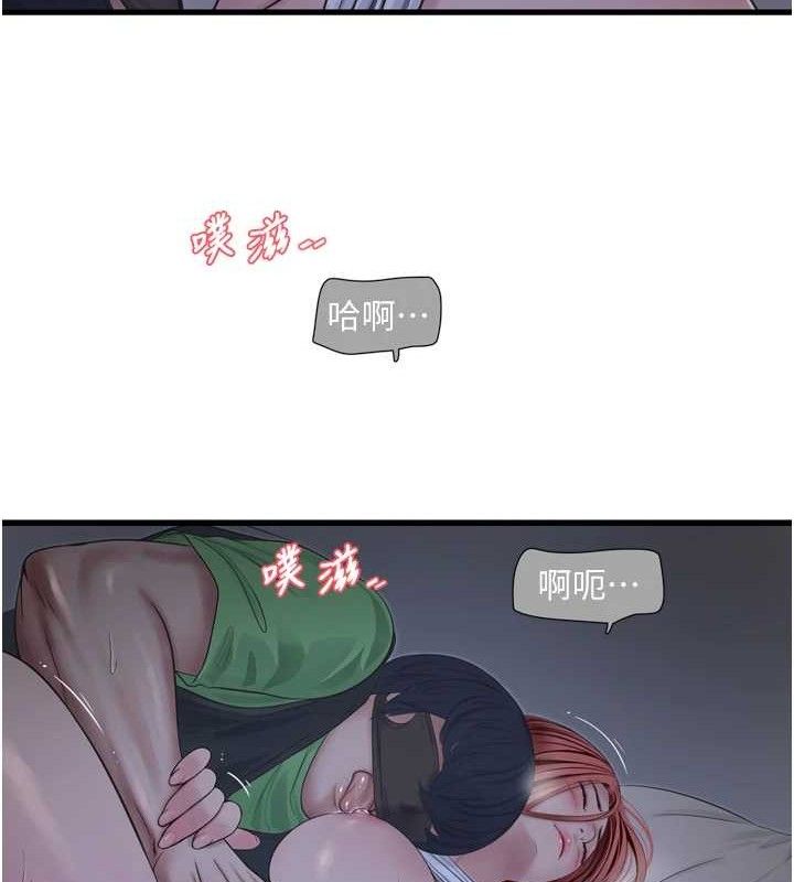 水电工日誌第96話-小聲一點，不然會被聽見♥