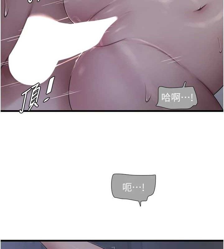 水电工日誌第96話-小聲一點，不然會被聽見♥