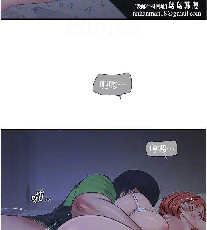 水电工日誌第96話-小聲一點，不然會被聽見♥