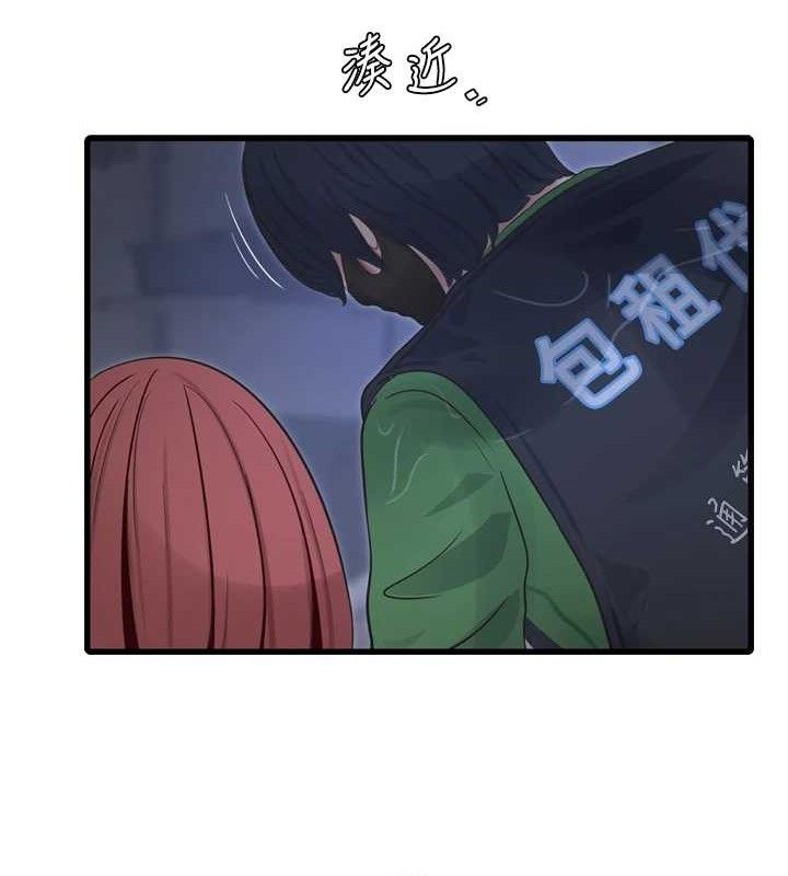 水电工日誌第96話-小聲一點，不然會被聽見♥