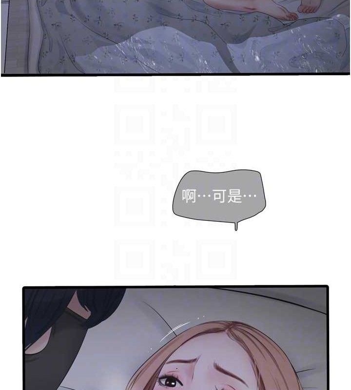 水电工日誌第96話-小聲一點，不然會被聽見♥