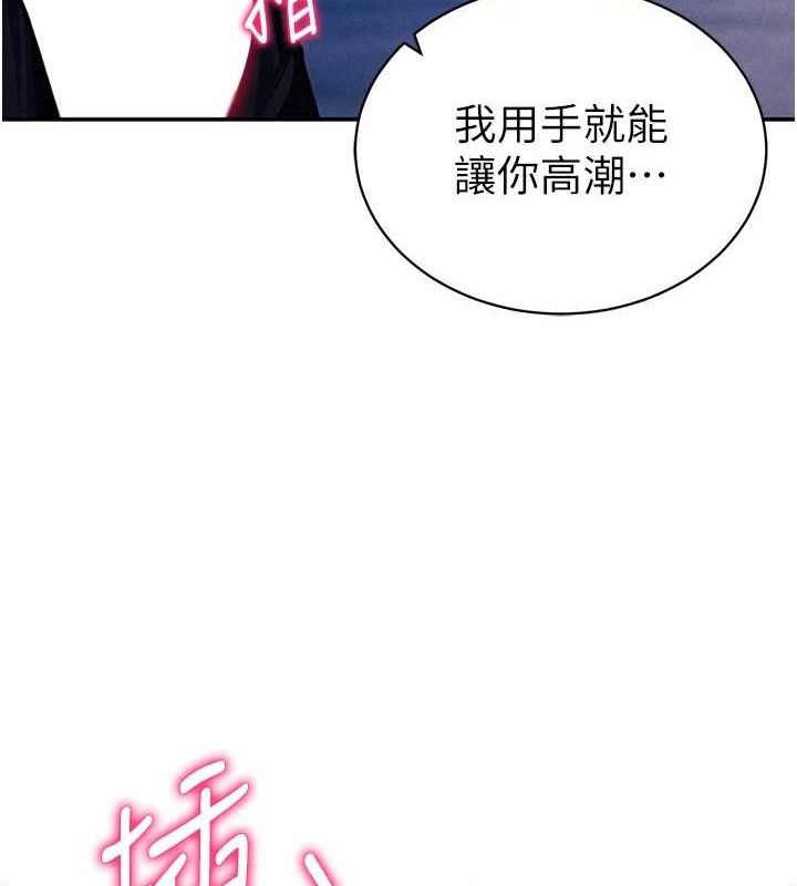 私密视角第40話-被別的男人內射