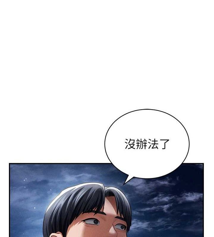 私密视角第40話-被別的男人內射