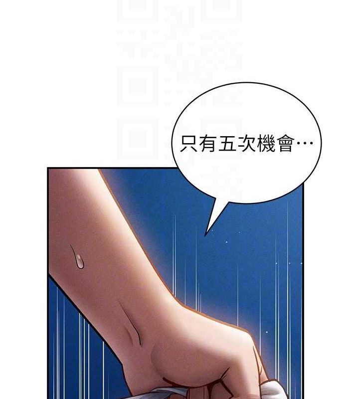 私密视角第40話-被別的男人內射