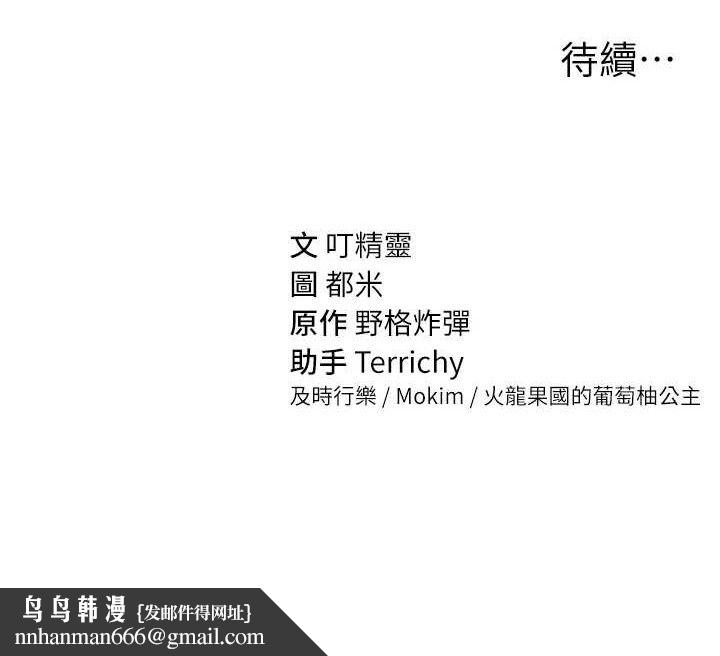 私密视角第40話-被別的男人內射