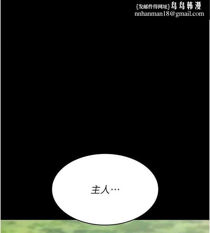 夜间诊疗室第114話-幫師傅們加油♥