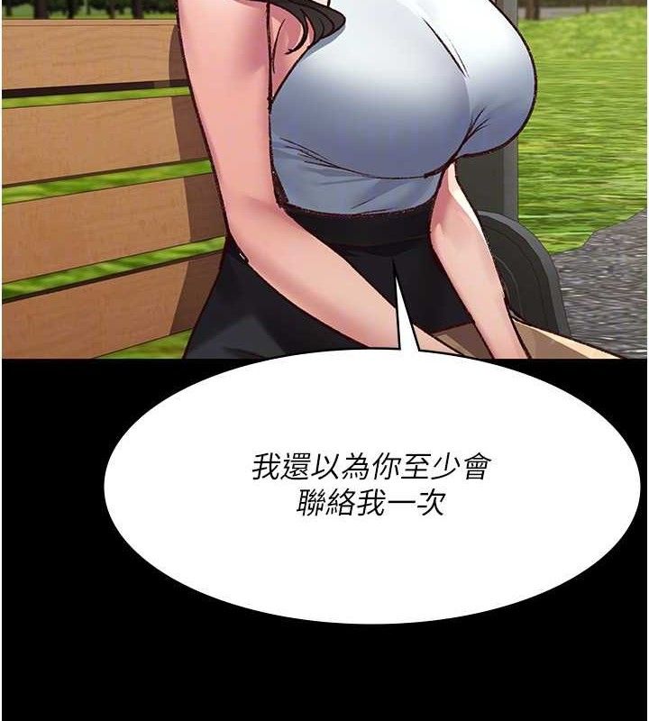 夜间诊疗室第114話-幫師傅們加油♥