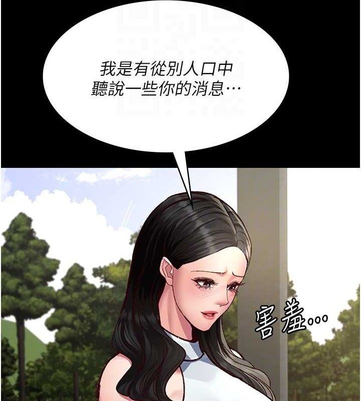 夜间诊疗室第114話-幫師傅們加油♥