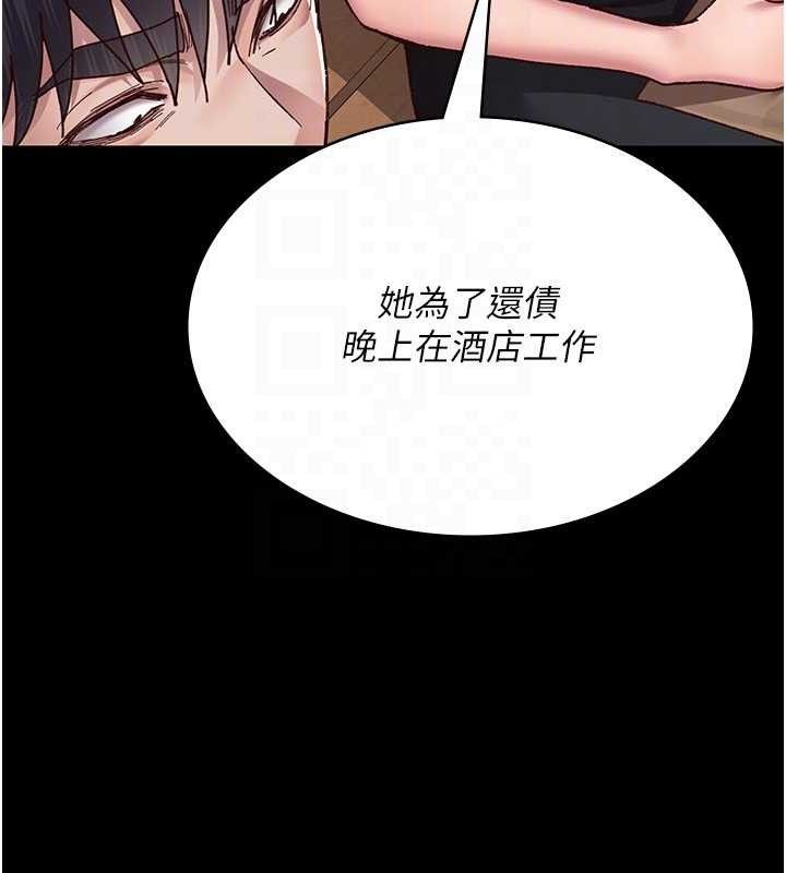 夜间诊疗室第114話-幫師傅們加油♥