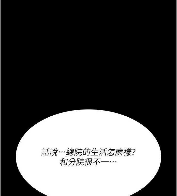 夜间诊疗室第114話-幫師傅們加油♥