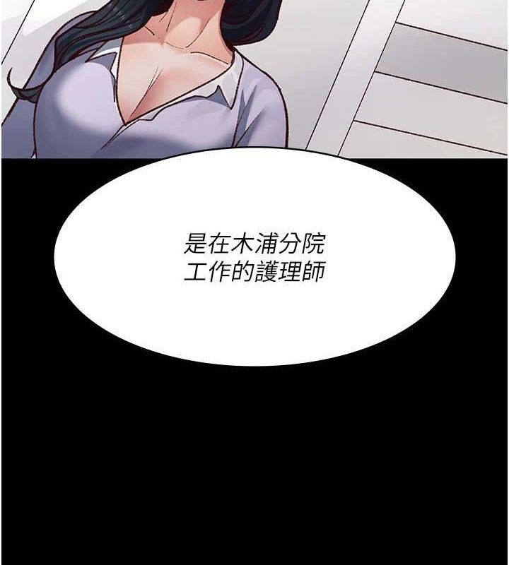 夜间诊疗室第114話-幫師傅們加油♥