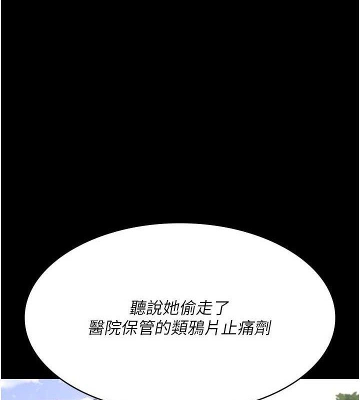 夜间诊疗室第114話-幫師傅們加油♥