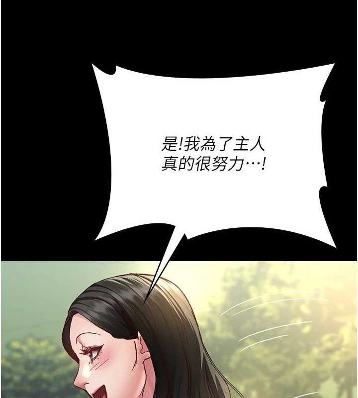 夜间诊疗室第114話-幫師傅們加油♥