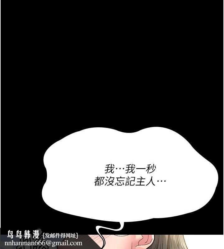 夜间诊疗室第114話-幫師傅們加油♥