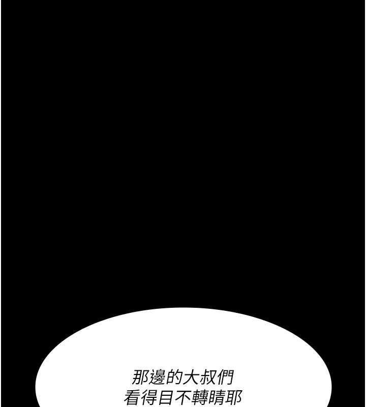 夜间诊疗室第114話-幫師傅們加油♥