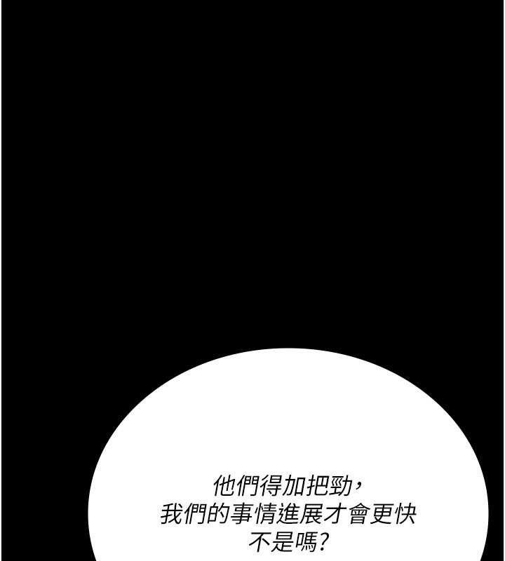 夜间诊疗室第114話-幫師傅們加油♥