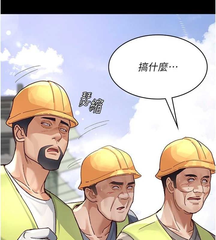 夜间诊疗室第114話-幫師傅們加油♥