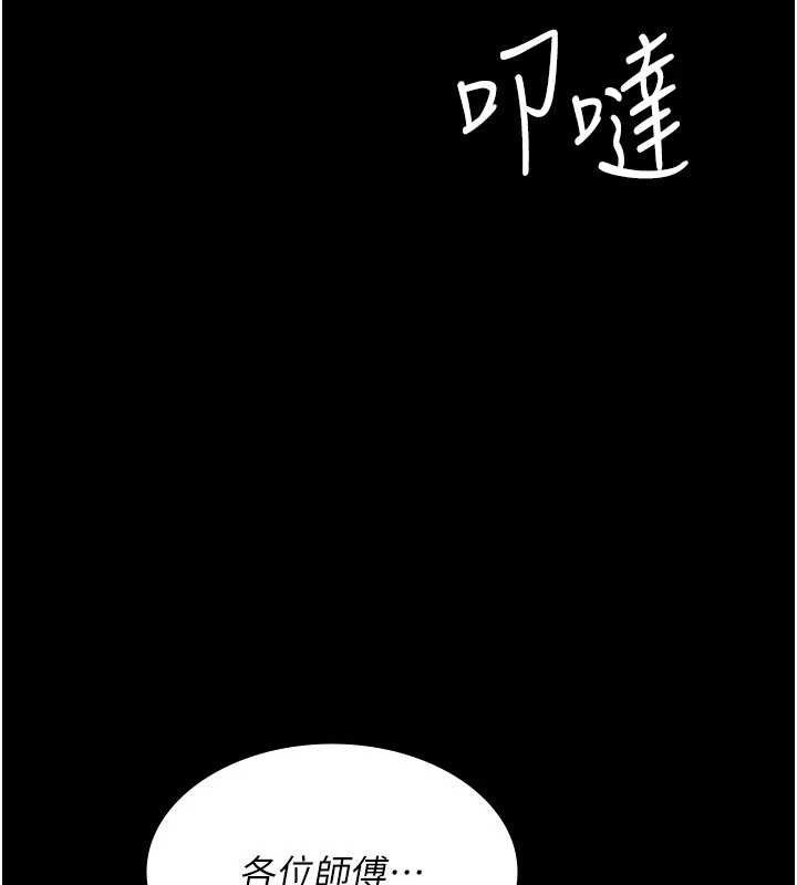 夜间诊疗室第114話-幫師傅們加油♥