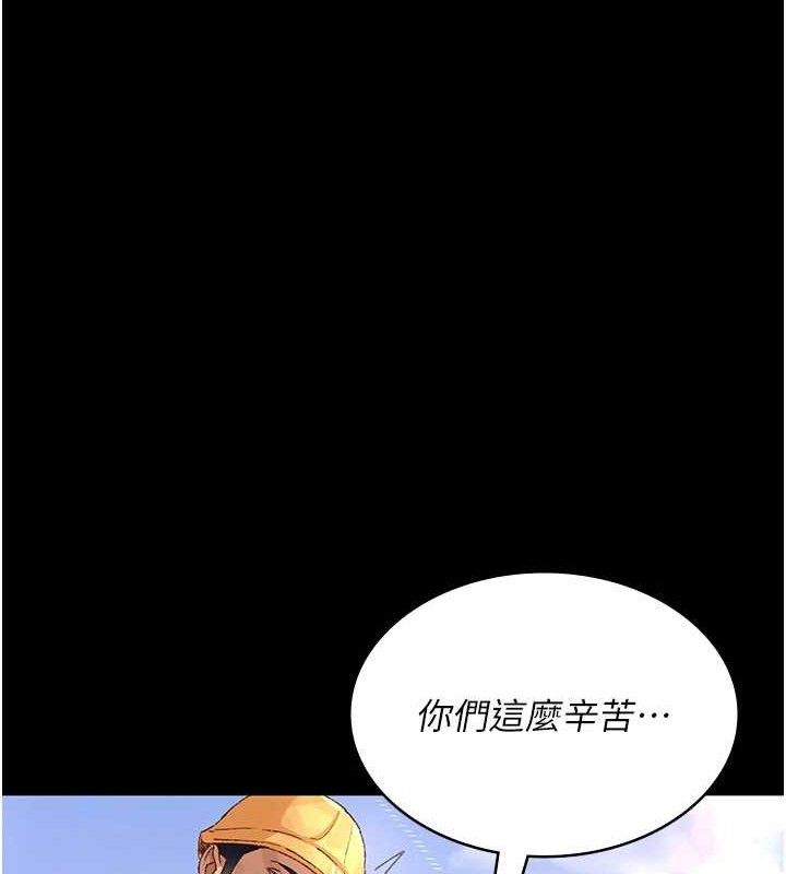 夜间诊疗室第114話-幫師傅們加油♥