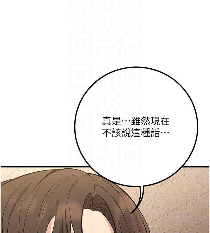 已婚学生想坏坏第43話-師生三人的極樂天堂