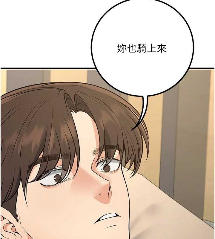 已婚学生想坏坏第43話-師生三人的極樂天堂