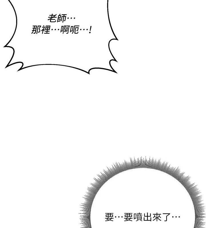 已婚学生想坏坏第43話-師生三人的極樂天堂