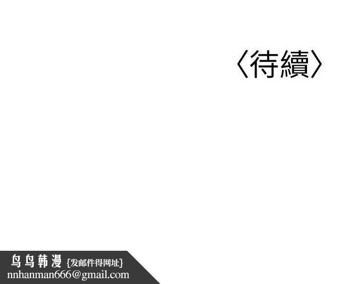 已婚学生想坏坏第43話-師生三人的極樂天堂