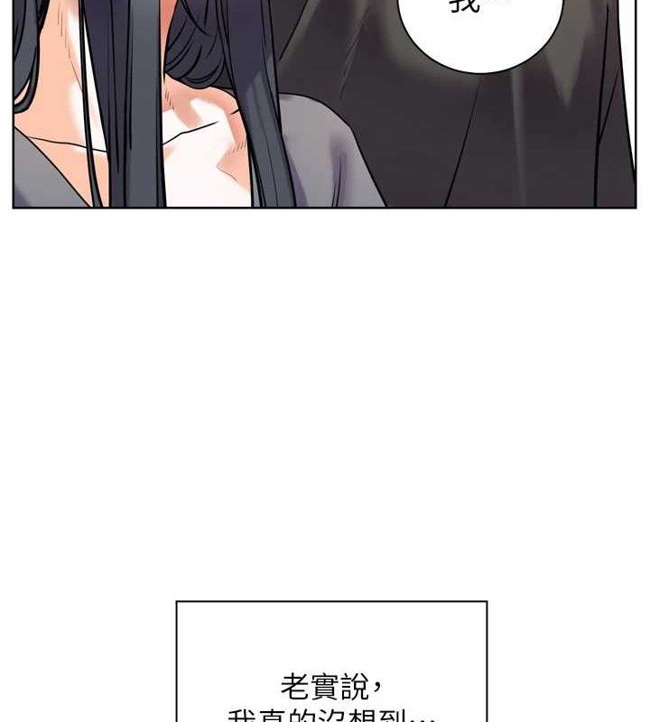 老师的亲密指导第57話-用身體回禮