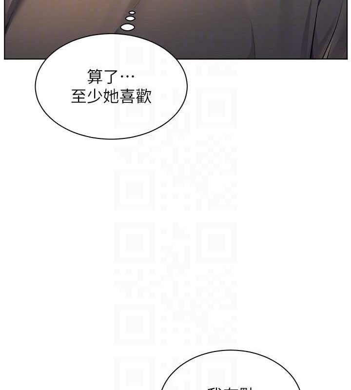 老师的亲密指导第57話-用身體回禮