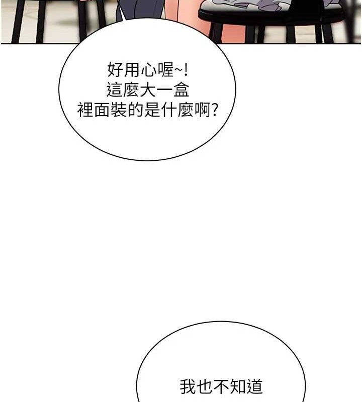 老师的亲密指导第57話-用身體回禮