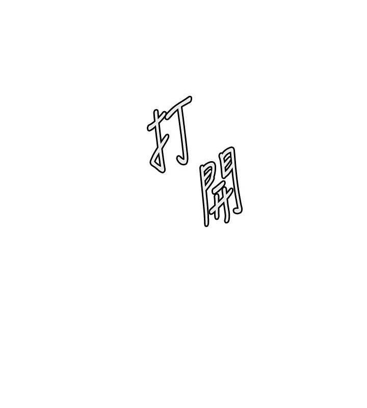 老师的亲密指导第57話-用身體回禮