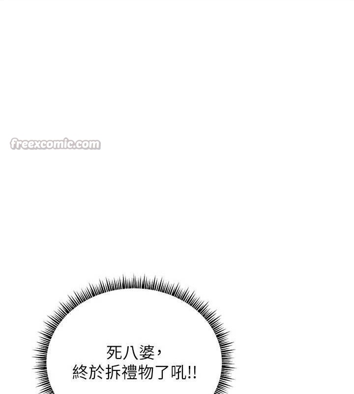 老师的亲密指导第57話-用身體回禮