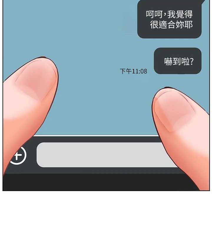 老师的亲密指导第57話-用身體回禮
